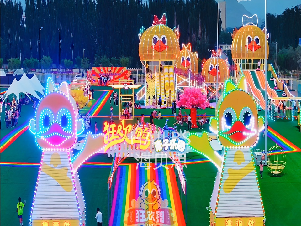 內(nèi)蒙古烏海狂歡鴨親子樂園